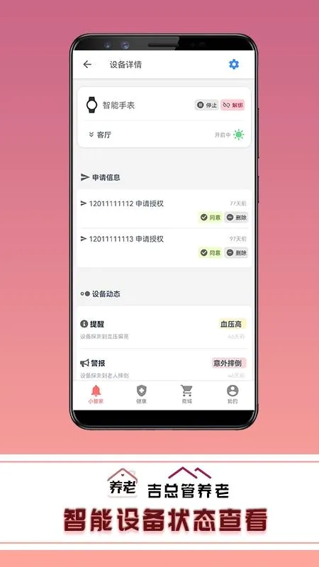 ���ܹ�����(���Ϸ���app)