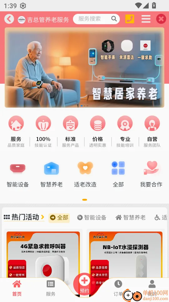 ���ܹ�����(���Ϸ���app)