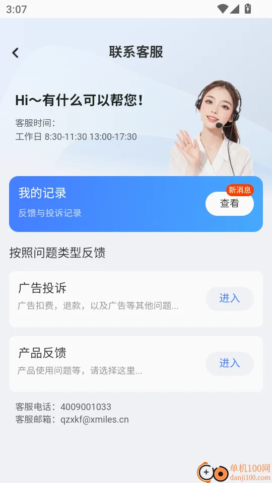 ��������������°�2026�ٷ����°汾