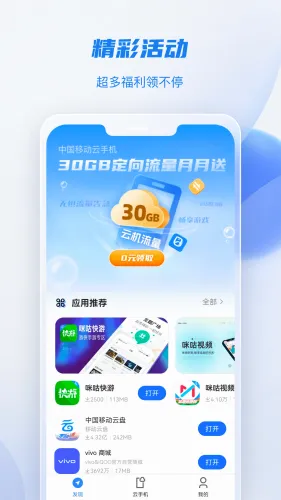 �ƶ���(���ֻ�ƽ̨)