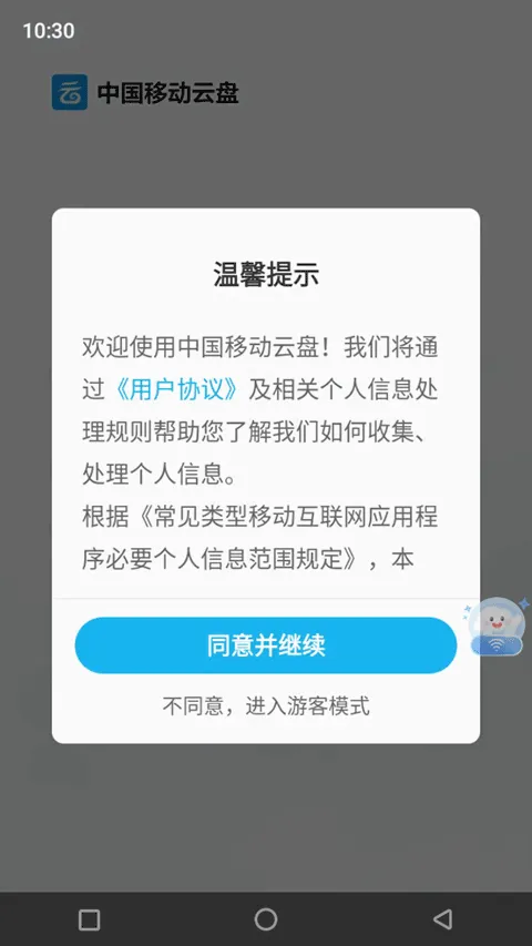 �ƶ���(���ֻ�ƽ̨)