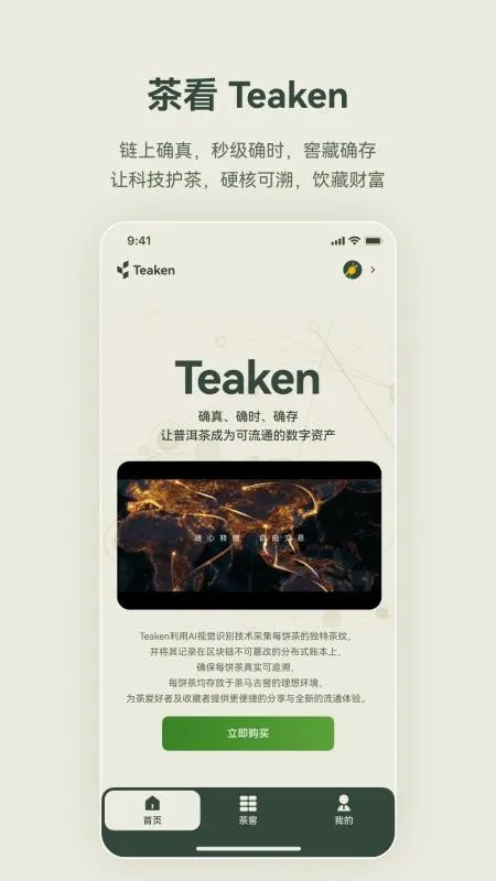 �迴 Teaken(�����Դƽ̨)