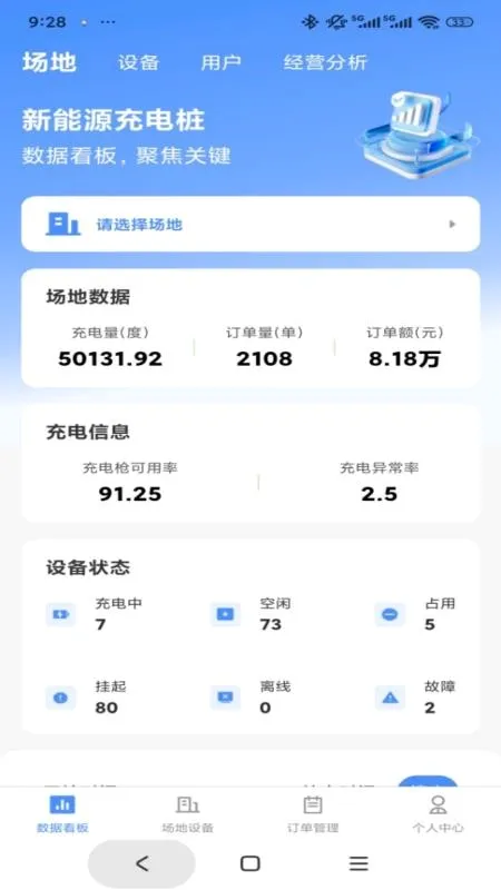 快来超充联盟2026最新版本 快来超充联盟2026最新版本