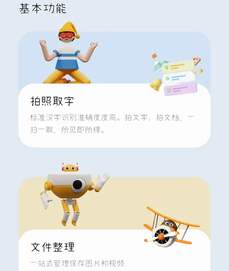 手机同步助手2026最新版本 手机同步助手2026最新版本