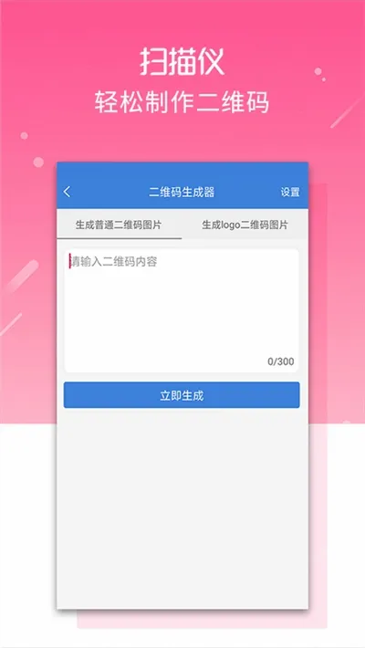 扫描仪安卓版手机版 扫描仪安卓版手机版