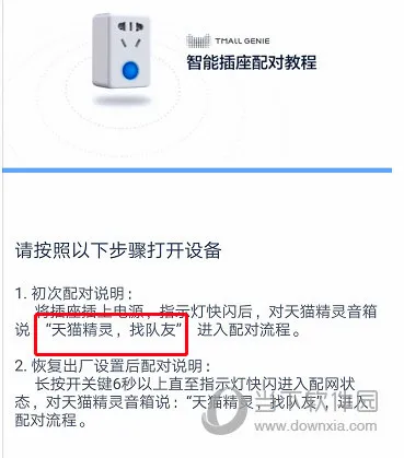 天猫精灵2026最新版本 天猫精灵2026最新版本