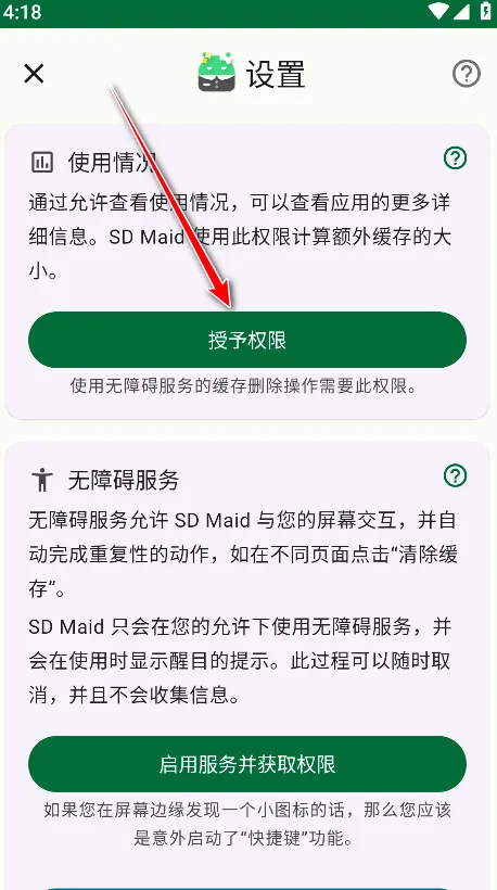SD Maid SE2026�ٷ����°汾