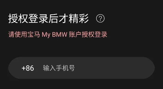 Bimmer�����������ֻ���