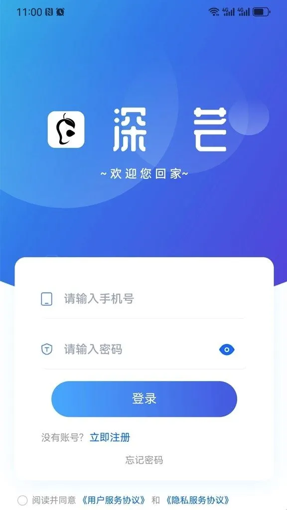 深芒Talk2026最新版本 深芒Talk2026最新版本