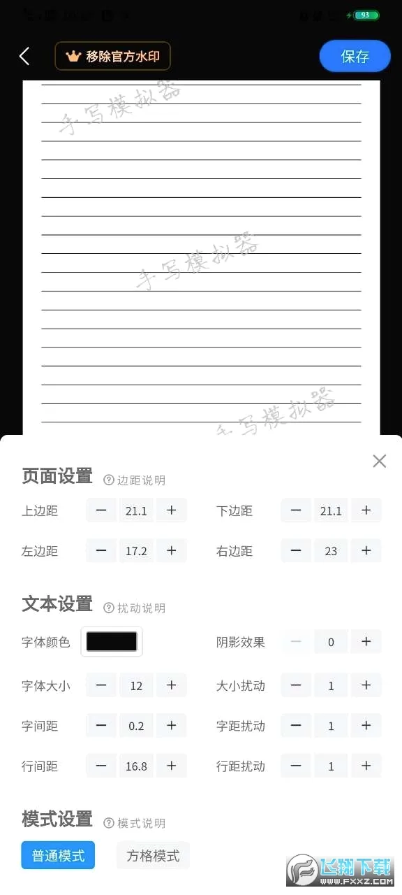 ������д��׿���ֻ���