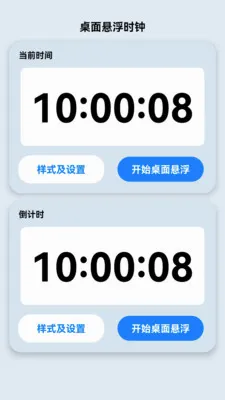流量轻享派(流量监控软件) 流量轻享派(流量监控软件)