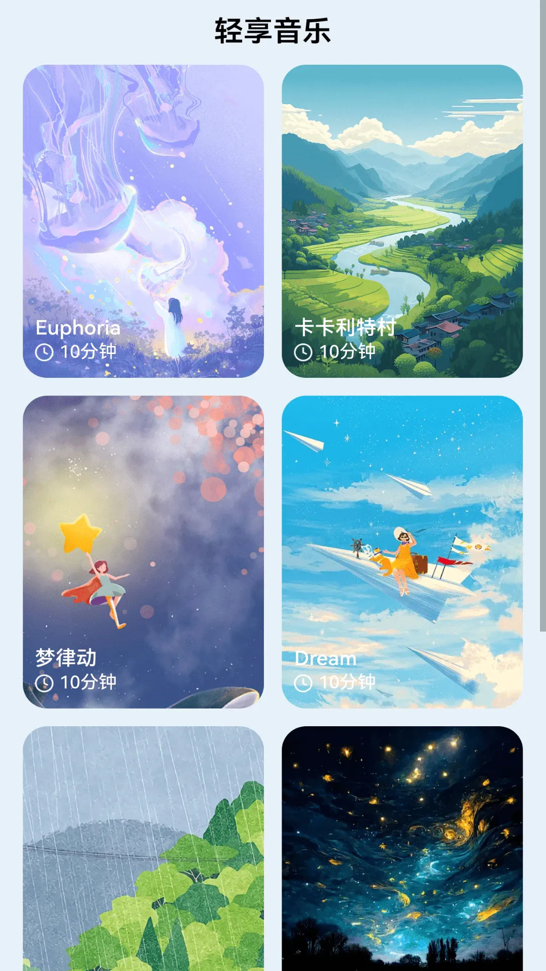 流量轻享派(流量监控软件) 流量轻享派(流量监控软件)