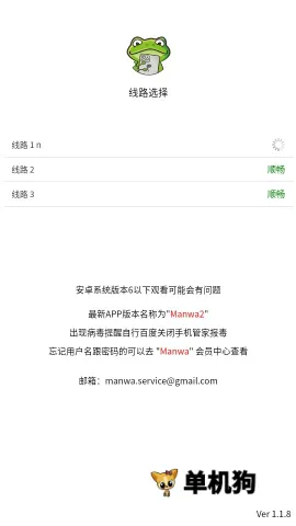 manwa2漫画安卓版手机版 manwa2漫画安卓版手机版