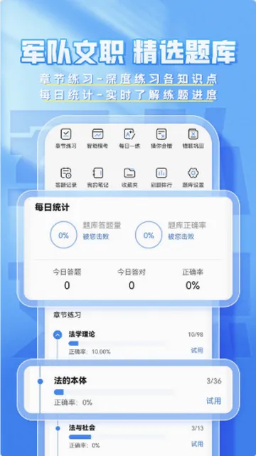 文职题库帮(文职备考工具) 文职题库帮(文职备考工具)