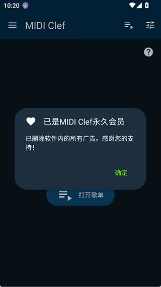 MIDI Clef