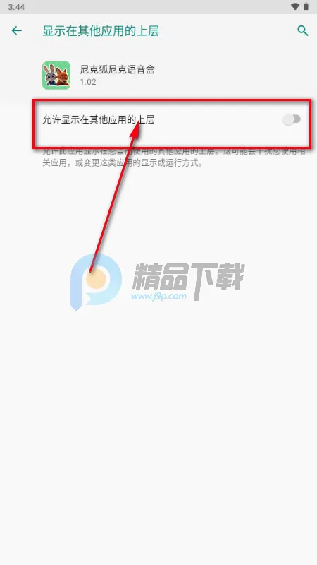 尼克狐尼克语音盒(语音社交工具) 尼克狐尼克语音盒(语音社交工具)