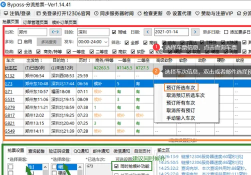 Bypass������Ʊ�����ֻ���