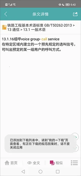 ������ľ�淶(��ľѧϰ����)