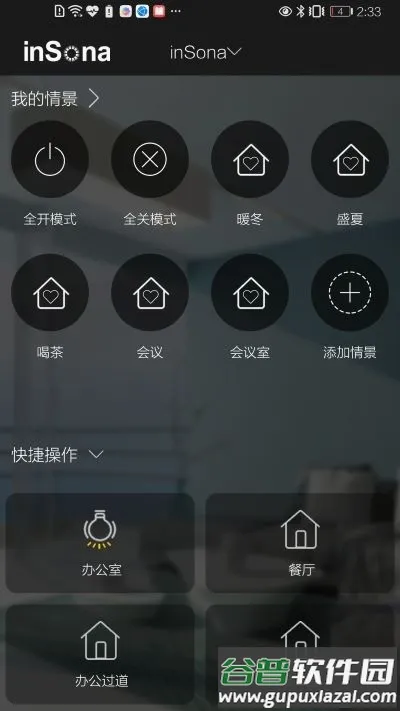 inSona(���ܼҾӹ���)