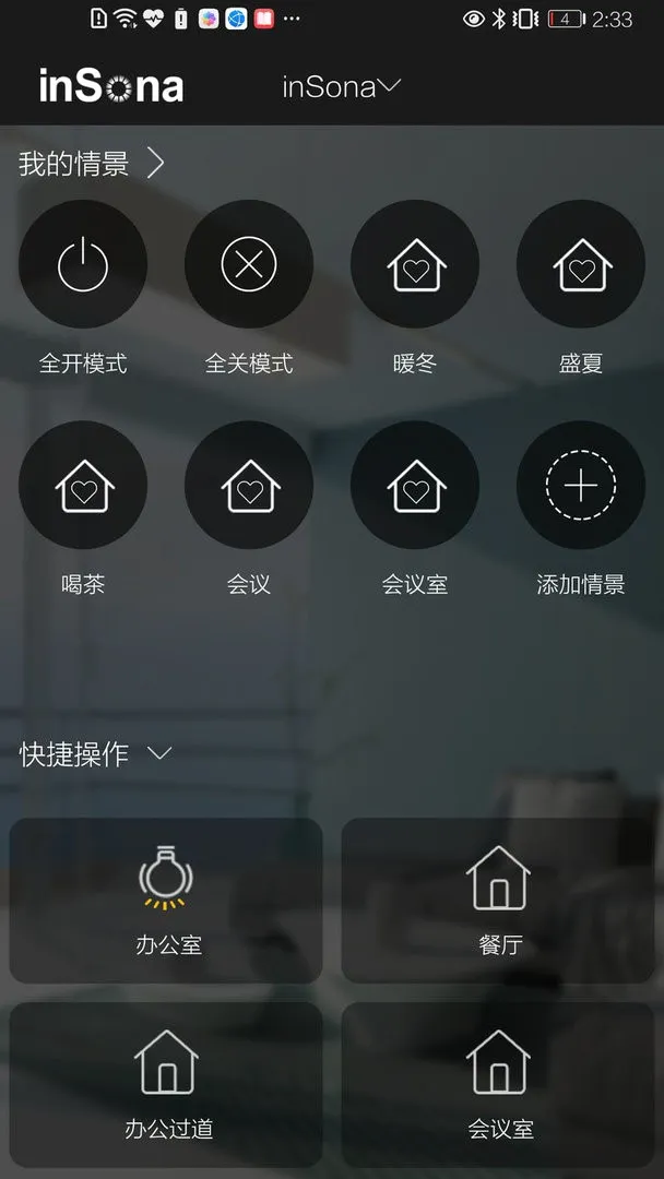 inSona(���ܼҾӹ���)