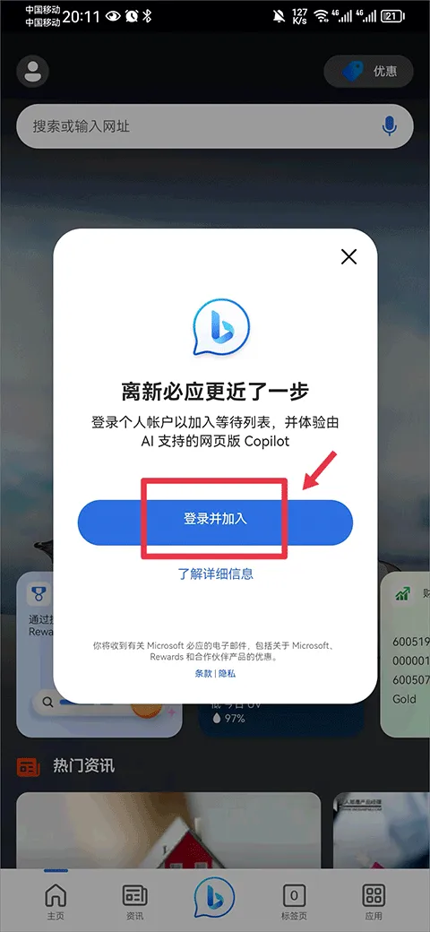 BingAI����app��ô����ai����-2