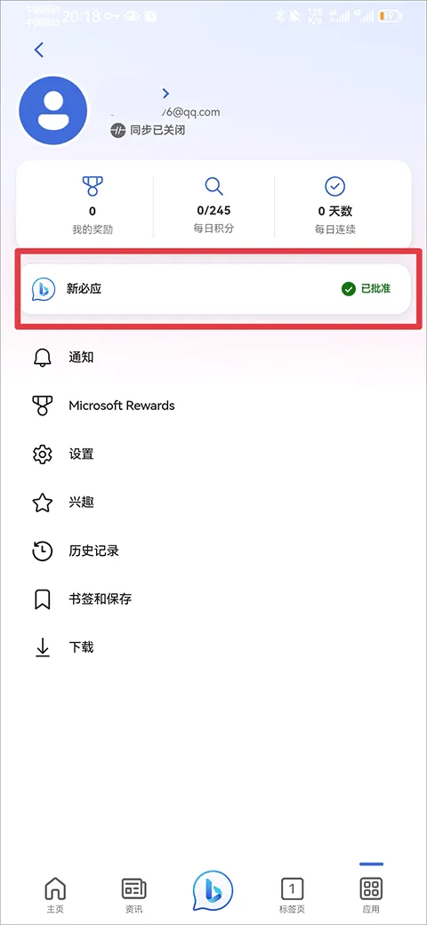 BingAI����app��ô����ai����-5