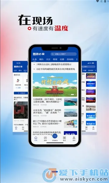 烟海e家(烟台综合服务平台) 烟海e家(烟台综合服务平台)