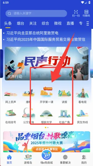 烟海e家(烟台综合服务平台) 烟海e家(烟台综合服务平台)