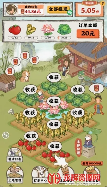 СԺ�˼�(����ֲ�׬Ǯ��Ϸ)
