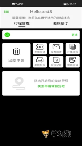 FCM Mobile��׿���ֻ���