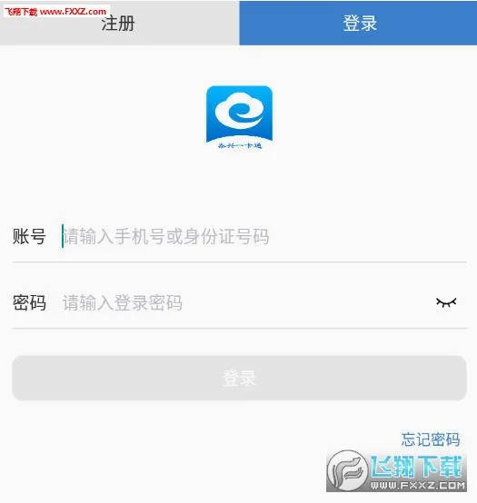 泰兴一卡通(政务生活服务) 泰兴一卡通(政务生活服务)