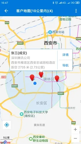 客户通(客户管理软件) 客户通(客户管理软件)
