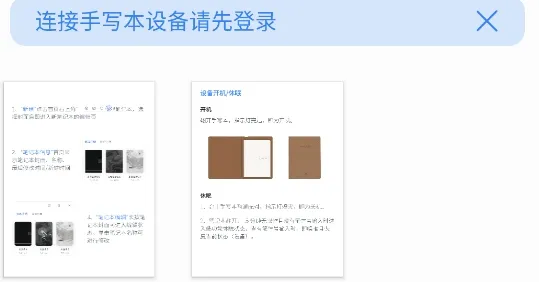 Huion Note(�ʼǼ�¼����)
