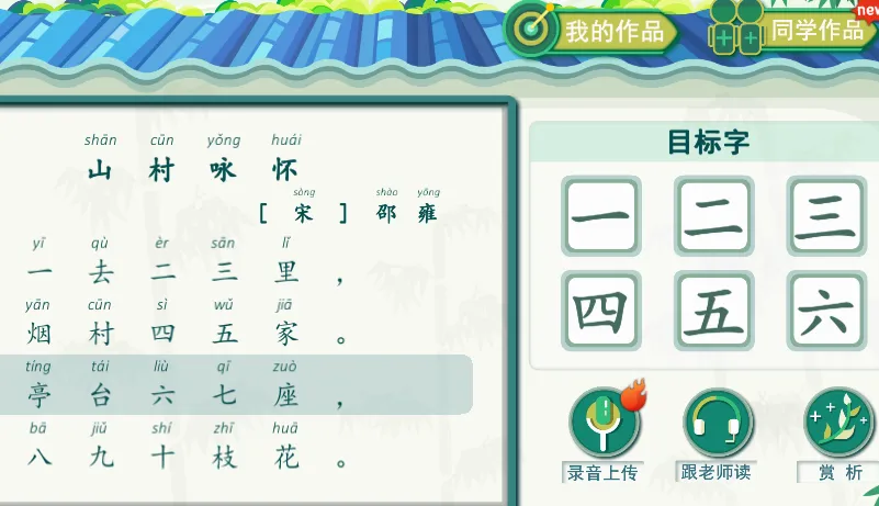 小笨猫识字(儿童识字软件) 小笨猫识字(儿童识字软件)