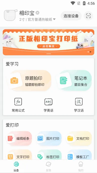 ������ӡ�������ֻ���