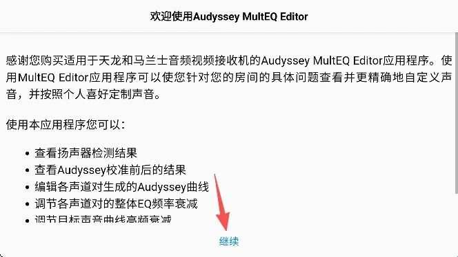 MultEQ(�����������)