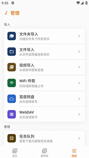 Citrus音乐播放器2026最新版本 Citrus音乐播放器2026最新版本