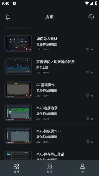音频编辑器2026最新版本 音频编辑器2026最新版本