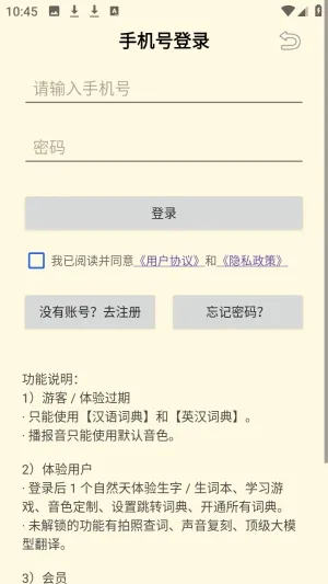 夯词词典(多语种学习词典) 夯词词典(多语种学习词典)