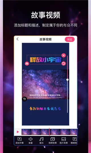 视频加字幕安卓版手机版 视频加字幕安卓版手机版