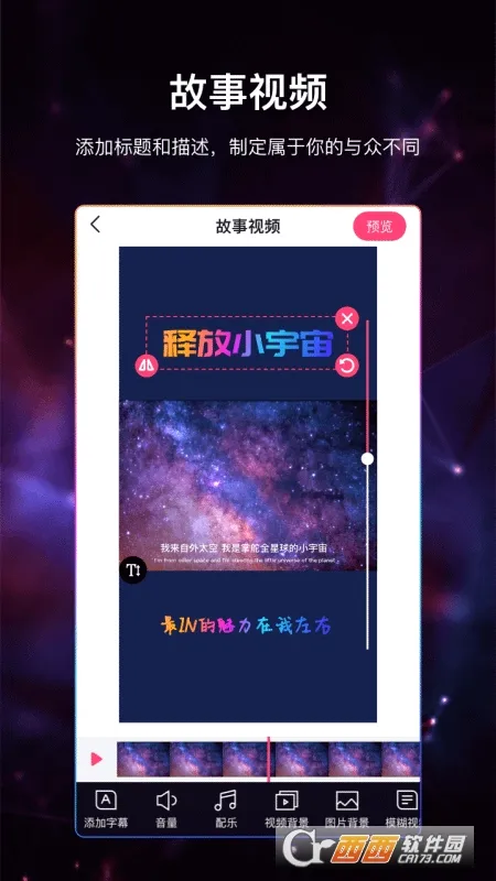 视频加字幕安卓版手机版 视频加字幕安卓版手机版