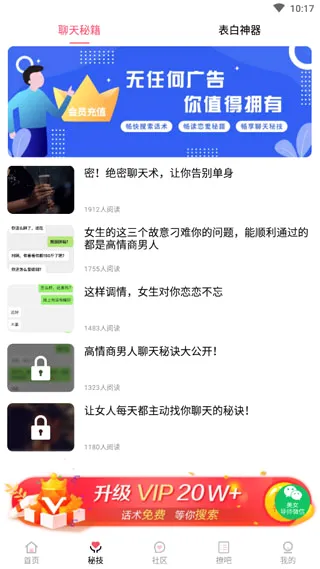 小小恋语(恋爱话术软件) 小小恋语(恋爱话术软件)