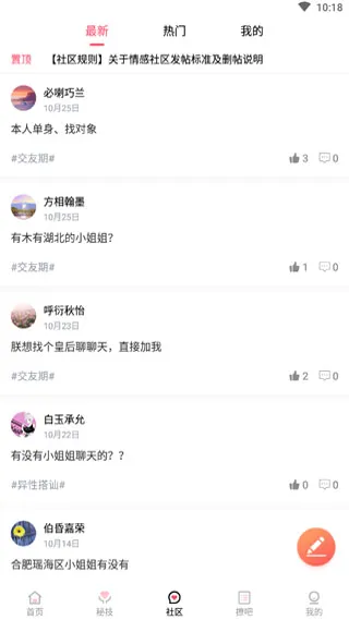 小小恋语(恋爱话术软件) 小小恋语(恋爱话术软件)
