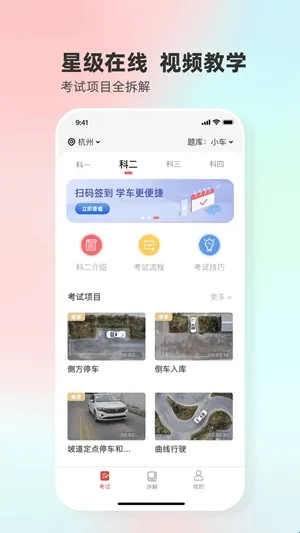 远方学车(驾考学习平台) 远方学车(驾考学习平台)