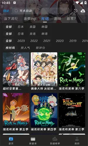 咕咕番2026最新版本 咕咕番2026最新版本