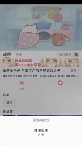 咕咕番2026最新版本 咕咕番2026最新版本