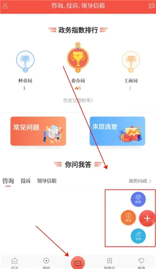 智慧靖远2026最新版本 智慧靖远2026最新版本