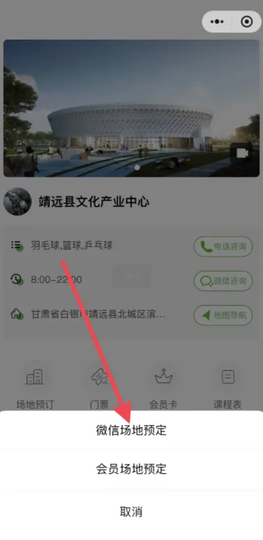 智慧靖远2026最新版本 智慧靖远2026最新版本