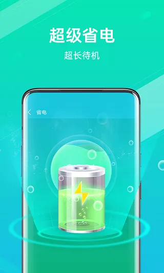 全能清理王最新手机版 全能清理王最新手机版