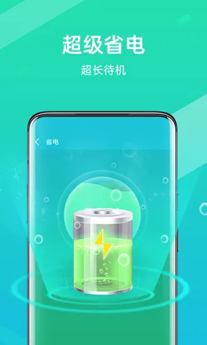 全能清理王最新手机版 全能清理王最新手机版